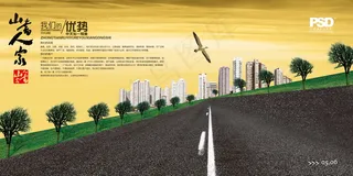 房地产宣传海报-3