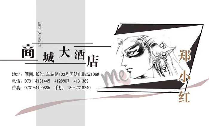 名片模板PSDpsd模版下载