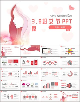 剪纸画美女主图三八妇女节ppt模板