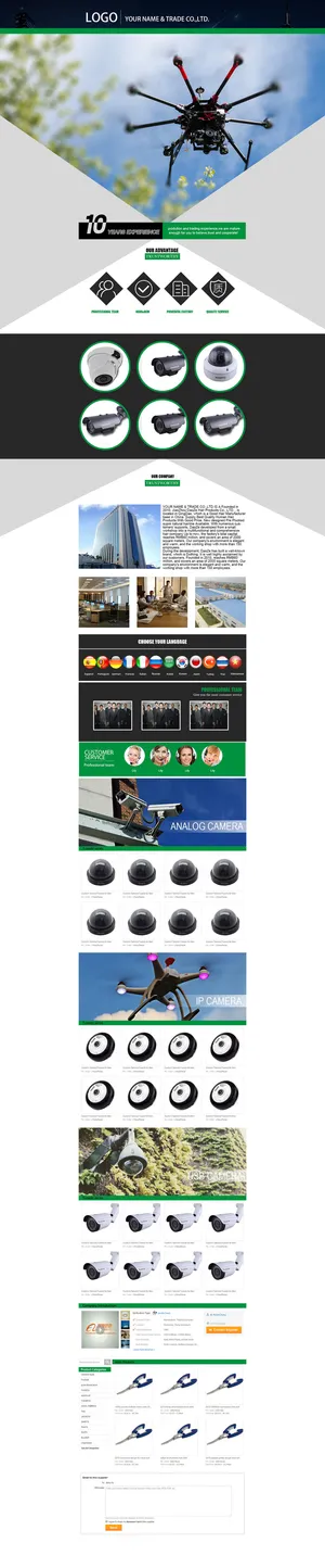 阿里巴巴首页模版之无人机