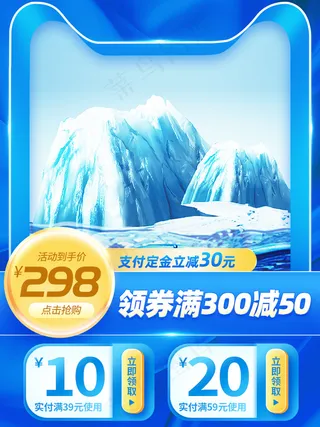 狂暑季清凉节夏季微立体促销主图