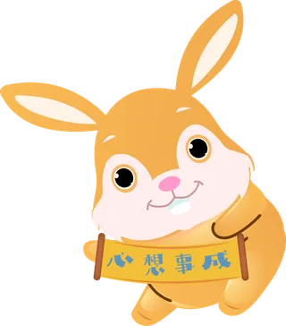 2023新年兔年素材卡通兔子大吉大利