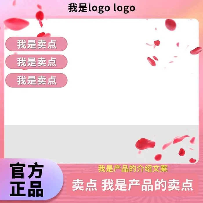 电商主图 电商活动主图模板psd模版下载