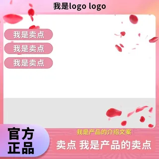 电商主图 电商活动主图模板