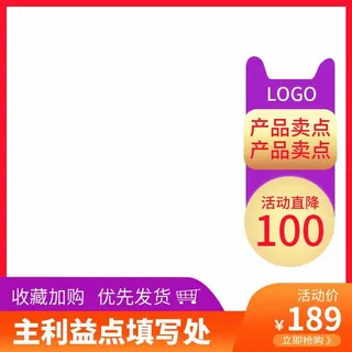 电商主图 主图图片