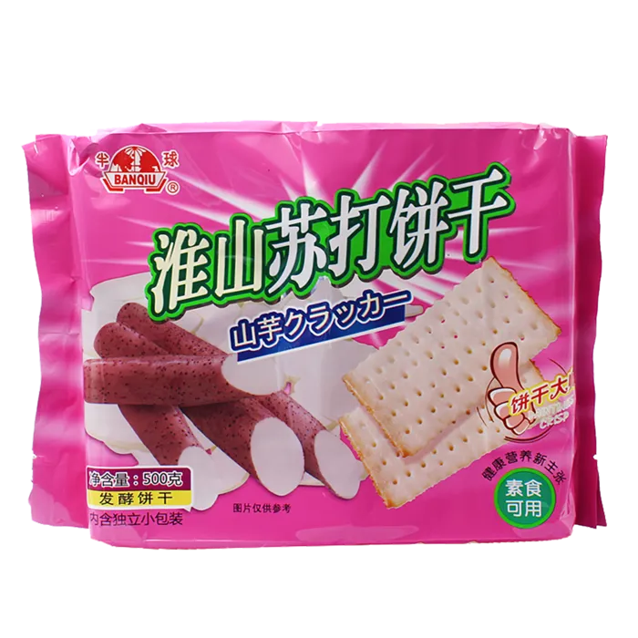 半球超市商品白底图免抠实物摄影png格式图片透明底