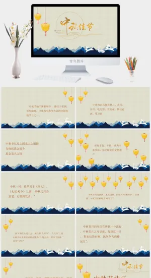 时尚简洁大气中秋节嫦娥奔月ppt模板预览图