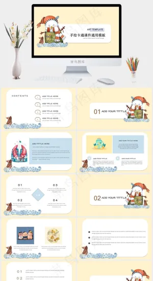 雪人清新卡通手绘家长会课件通用PPT模板预览图