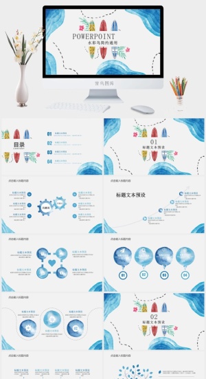 水彩小清新简约PPT模板预览图