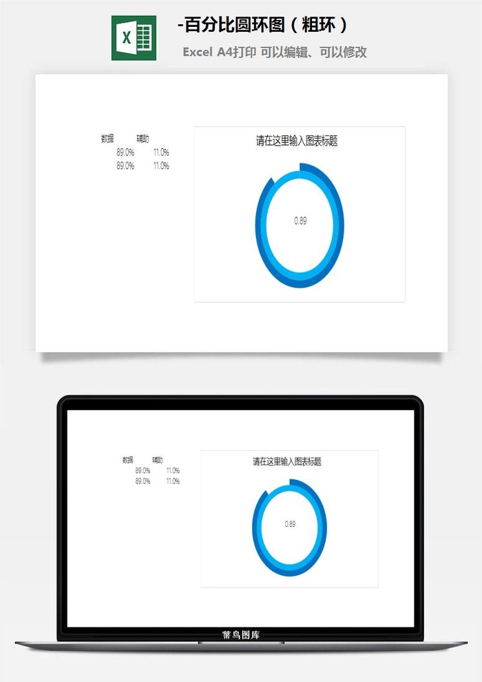 1-百分比圆环图（粗环）