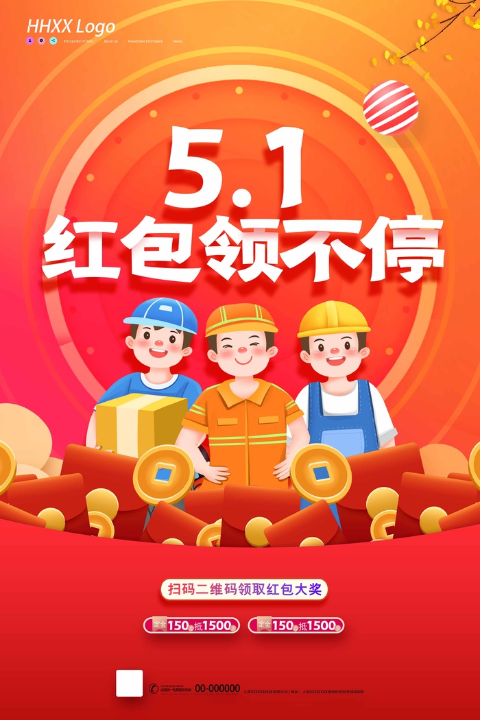 劳动节 劳动节海报模板