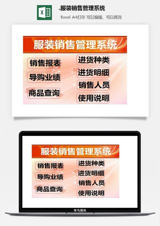 97.服装销售管理系统