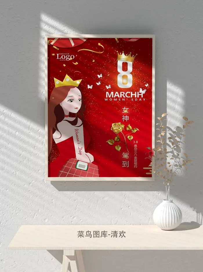 创意女王节女神三八妇女节活动宣传促销海报psd模版下载
