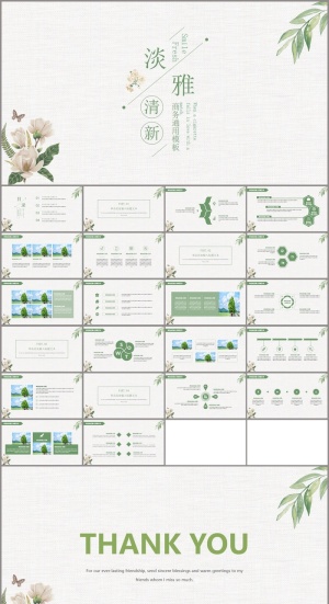 淡雅文艺清新通用PPT模板