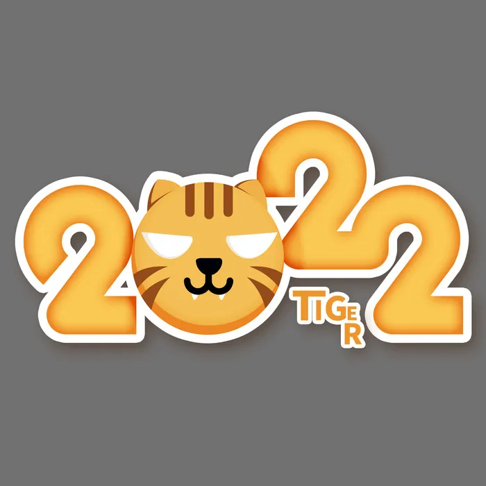 2022新年元旦虎年主题艺术字体PSD卡通可爱老虎PNG免抠设计素材psd模版下载