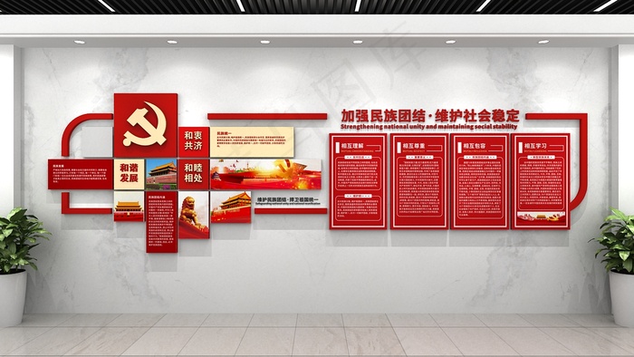 8民族大团结cdr矢量模版下载
