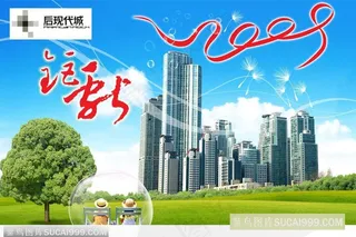 后现代城的艺术海报