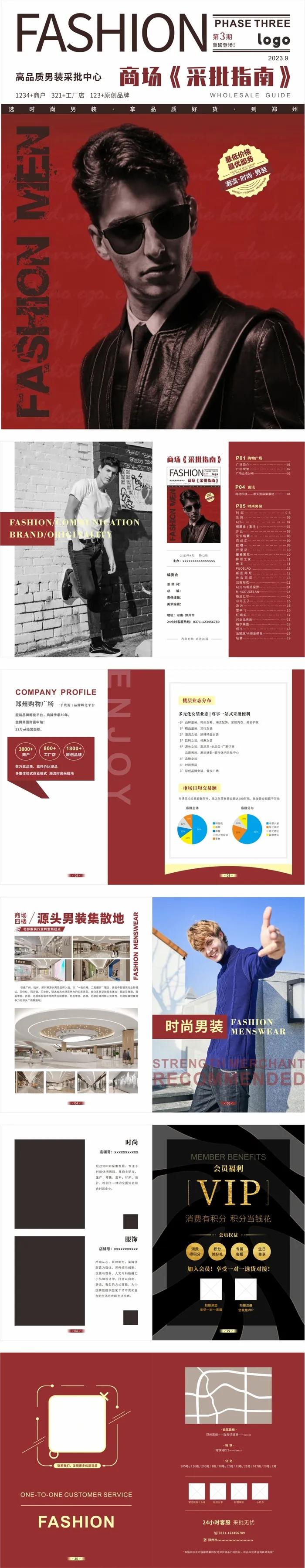 时尚男装品牌内刊期刊版式参考cdr矢量模版下载
