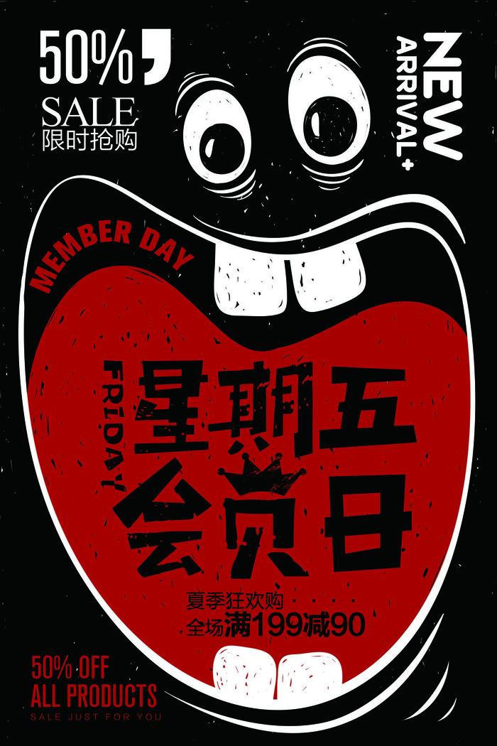 周年庆促销海报倒计时设计模板商场开业活动庆典背景PSD分层素材psd模版下载