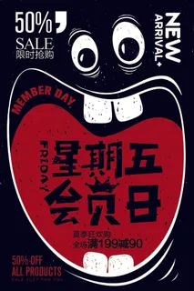 周年庆促销海报倒计时设计模板商场开业活动庆典背景PSD分层素材