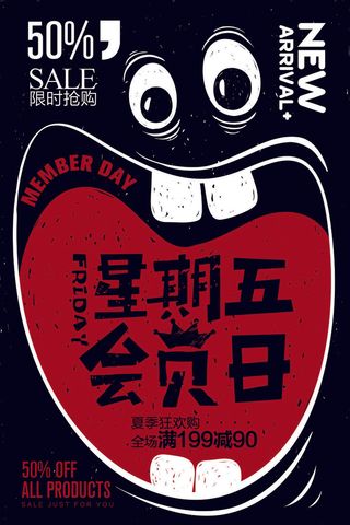 周年庆促销海报倒计时设计模板商场开业活动庆典背景PSD分层素材