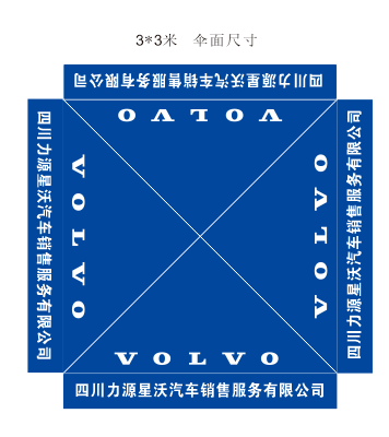 帐篷样板 VOLVO 伞 账蓬伞cdr矢量模版下载