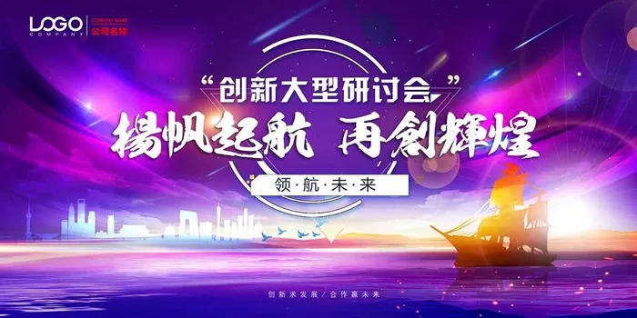蓝色科技背景展板psd模版下载