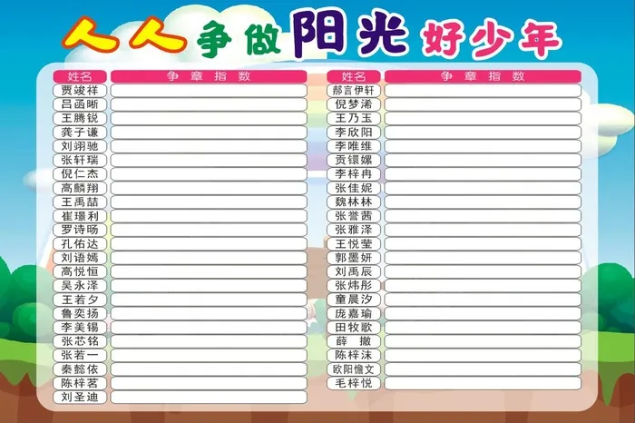 阳光好少年cdr矢量模版下载