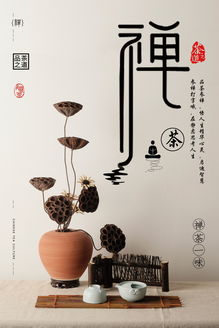 春茶上市茶业公司促销海报