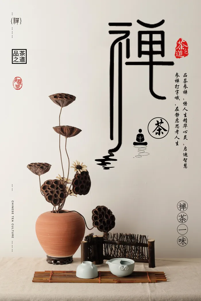 春茶上市茶业公司促销海报