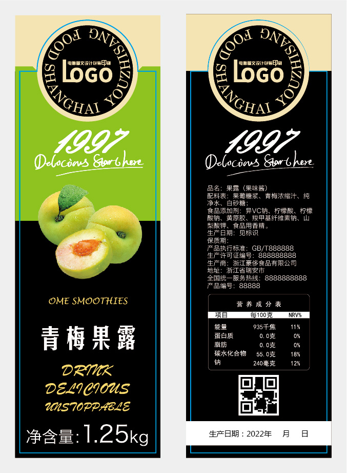 青梅水果不干胶标签贴纸ai矢量模版下载