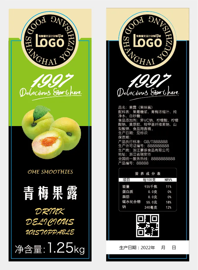 青梅水果不干胶标签贴纸ai矢量模版下载