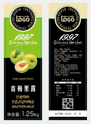 青梅水果不干胶标签贴纸