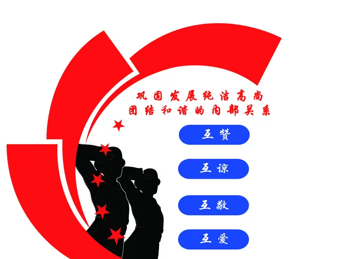 文化墙（四互）psd模版下载