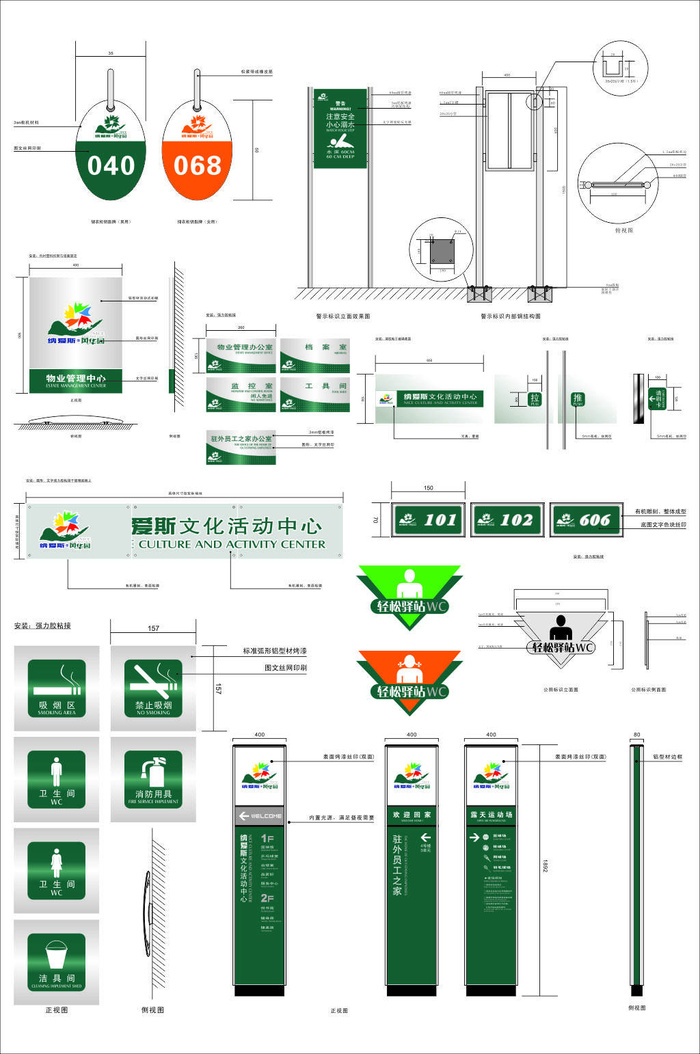 全套绿色企业宣传指示牌设计导视牌制作