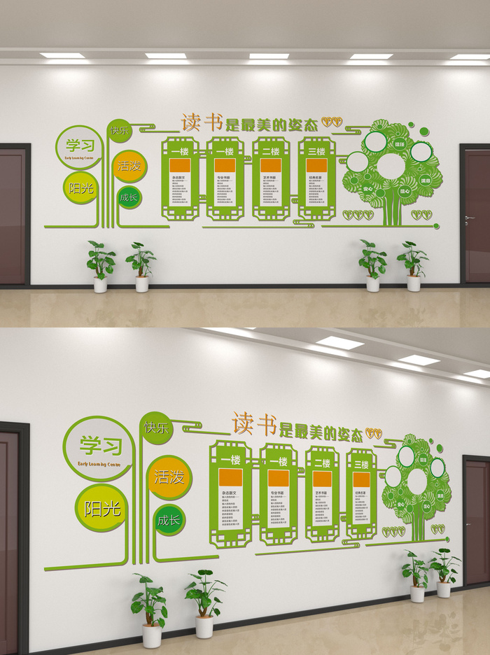 校园文化墙