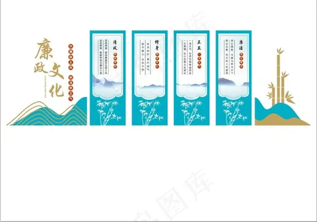 廉政文化墙 廉政文化22