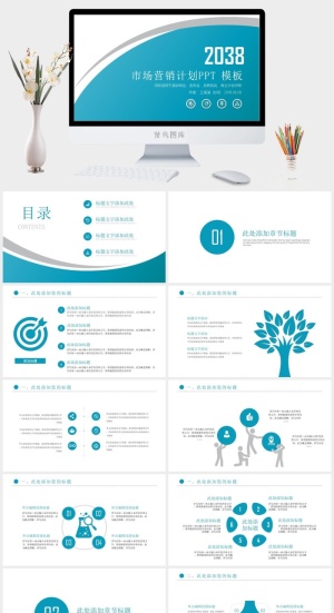 公司企业营销宣传PPT模板预览图