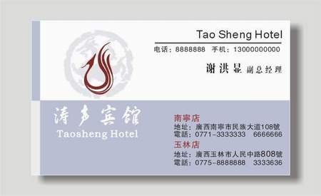 餐饮|宾馆|饭店名片|名片|餐饮|美食|饭店|火锅cdr矢量模版下载