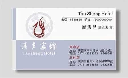 餐饮|宾馆|饭店名片|名片|餐饮|美食|饭店|火锅