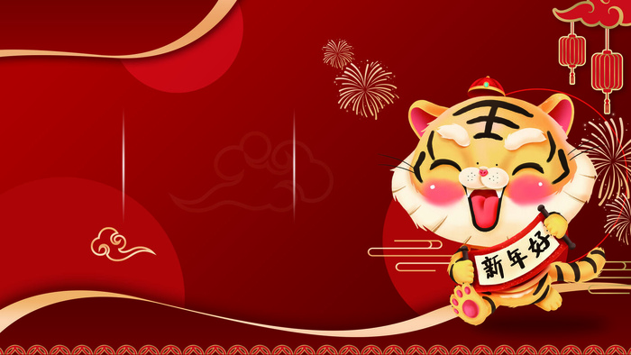 红色喜庆2022虎年春节新年元宵节海报背景展板模板设计素材图psd模版下载