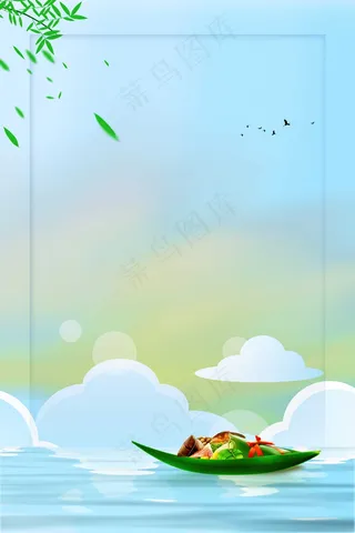 端午节海报背景  
