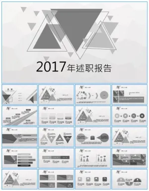 淡雅灰低面风背景碎三角图形与细线创意述职报告ppt模板预览图