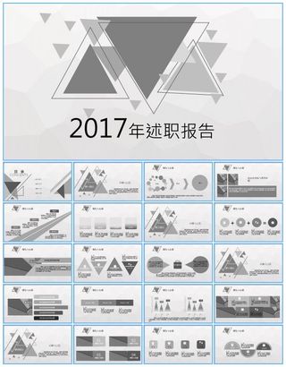 淡雅灰低面风背景碎三角图形与细线创意述职报告ppt模板