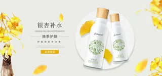 美妆海报清新简约美妆护肤品产品化妆品淘宝电商天猫banner展板