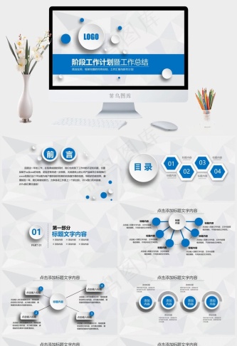 大气简洁蓝色微粒体工作汇报模板预览图