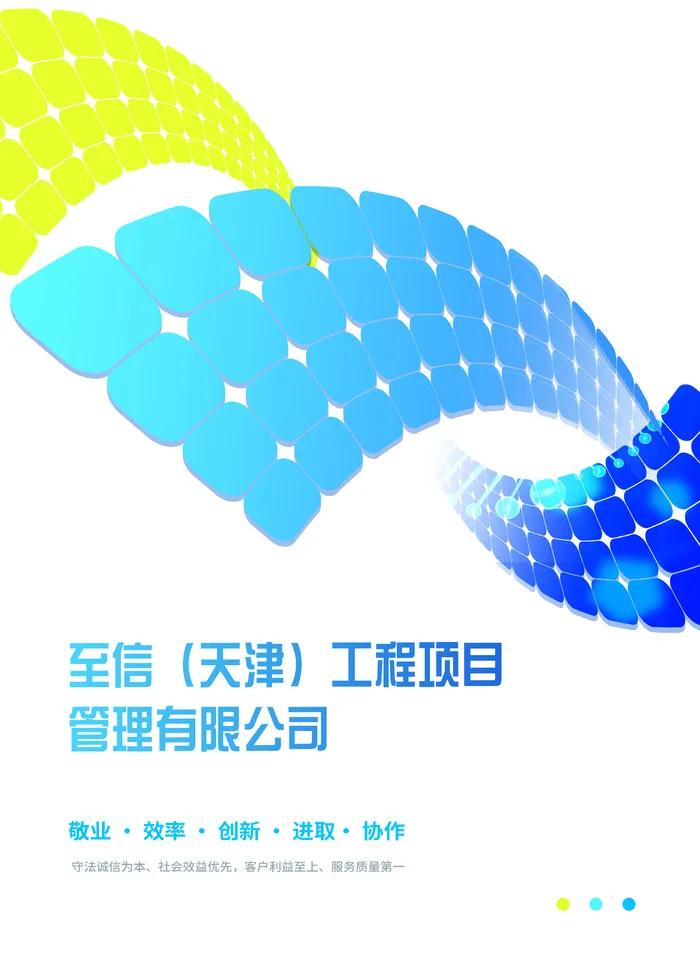 大气科技地产类工程项目宣传册封皮及内页ai矢量模版下载