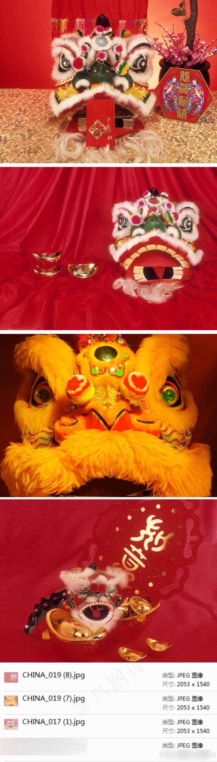 中国风喜庆狮子背景素材