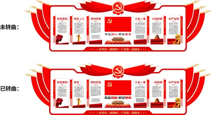 原创大气3D立体党员活动室党建文化墙展馆cdr矢量模版下载