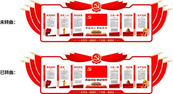 原创大气3D立体党员活动室党建文化墙展馆